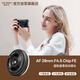 唯卓仕（VILTROX）AF 28mm F4.5 FE索尼口全畫(huà)幅自動(dòng)對焦輕巧掛機餅干頭適用于A(yíng)7M4 A7CII ZVE1 A7CR微單相機
