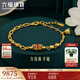 六福珠寶 福滿(mǎn)傳家足金萬(wàn)花筒AB版古法鎏彩工藝黃金手鏈 計價(jià) F63TBGB0078 8.35克(含工費910元)