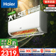 海爾（Haier）空調凈省電PLUS 新一級能效 變頻掛機 冷暖自清潔壁掛式臥室省電 靜悅空調以舊換新補貼 1.5匹 一級能效 新品凈省電Plus