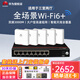 華為（HUAWEI）智能家居全屋Wi-Fi6無(wú)線(xiàn)覆蓋AP面板蜜蜂套裝千兆雙頻3000M穿墻poe供電坤靈APP管理入墻式分布式路 單網(wǎng)口5AP+8口POE交換機/150-180㎡ ac+ap辦公別墅大