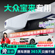 晉御滋大眾寶來(lái)行車(chē)記錄儀高清免走線(xiàn)原廠(chǎng)前后雙錄專(zhuān)車(chē)專(zhuān)用后視鏡免安裝 2025款 200TSI DSG悅行PRO版 高清【單鏡頭】1080P+64G