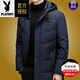 花花公子2026冬季白鴨絨羽絨服加厚保暖冬季可脫卸帽羽絨襖中長(cháng)羽絨服男裝 FSMX805藏青 5XL 180-210斤