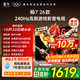 FFALCON雷鳥(niǎo)電視 鵬7 25款升級款26款 55英寸電視 高階VA 全通道240Hz高刷 滿(mǎn)血HDMI2.1安橋音響 國家補貼 55英寸 一級能效 55S78A【新品上市】