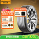 德國馬牌（Continental）汽車(chē)輪胎 205/55R16 91V FR UC7 適配大眾朗逸/速騰/寶來(lái)