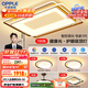 歐普（OPPLE）吸頂燈客廳大燈護眼智能LED照明燈具燈飾簡(jiǎn)約現代大氣套餐1包安裝