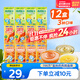 小鹿藍藍兒童果汁飲料125ml12盒100%原果汁0色素三口味果汁飲品便攜