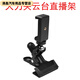 炫咔仕車(chē)載手機支架 金屬云臺夾子手機桌面固定支架夾具球形直播大力夾 大力夾云臺 雙孔手機夾