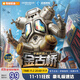 奇妙（keeppley）奧特曼積木怪獸金古橋拼裝模型手辦男孩生日禮物 金古橋熱愛(ài)版