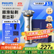 飛利浦剃須刀電動(dòng)剃須刀飛利浦旋風(fēng)3系PRO刮胡刀飛利浦電動(dòng)剃須刀 全身水洗剃胡刀 送老公男友禮物 【主推爆款】新一代旋風(fēng)3系PRO S3882/02