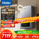 海爾（Haier）三變頻超一級能效冷凝無(wú)級變頻水伺服 水氣雙調燃氣壁掛爐天然氣靜音采暖爐熱水器LL1PBD26-JN7PRO