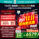 海信（Hisense）電視小墨E5Q Pro 85英寸超畫(huà)質(zhì)U+MiniLED 信芯芯片 墨晶屏300Hz高刷 1248分區 E5NPRO升級國家補貼 85英寸 咨詢(xún)客服價(jià)更低