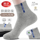 浪莎襪子男中筒襪秋冬季純棉抗菌防臭吸汗男士長(cháng)襪冬天全棉舒適男襪 黑色2深灰2淺灰2 共 6雙 均碼 純棉男襪39-44碼（禮盒裝）