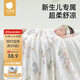 貝肽斯新生兒包單產(chǎn)房襁褓巾寶寶防驚跳包巾紗布四季薄款抱被睡袋 單層