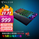雷蛇（Razer）獵魂光蛛v2幻彩機械游戲有線(xiàn)RGB電腦鍵盤(pán)吃雞戰爭機器多顏色 雷云3 V2競技版-線(xiàn)性光軸(87鍵 PBT 8KHz)