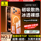 倍思【銷(xiāo)量100W|冰透磁吸|發(fā)黃秒退】適用iphone17pro手機殼蘋(píng)果17pro保護套磁吸鏡頭全包透明氣囊防摔