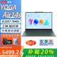 聯(lián)想YOGA Air14s 補貼20% 全能本14.5英寸觸控屏高端商務(wù)辦公學(xué)生游戲輕薄本手提筆記本電腦  R7-7840S 32G內存 1TB固態(tài)丨日光映潮 官方標配【可開(kāi)專(zhuān)票】