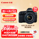 佳能（Canon）EOS 5D Mark IV 5D4 單反相機 單反套機 全畫(huà)幅（EF 24-105mm f/4L IS II USM 單反鏡頭）