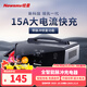 紐曼（Newsmy）汽車(chē)電瓶充電器全自動(dòng)修復智能數顯12V24V通用摩托貨車(chē)C100脈沖汽車(chē)搭電應急啟動(dòng)電源