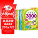 套裝4冊 識字大王3000字 識字書(shū)幼兒認字識字大王3000字幼兒園中班大班學(xué)前班寶寶早教啟蒙教材學(xué)前識字兒童幼兒卡片認字書(shū)