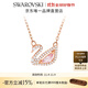 施華洛世奇（SWAROVSKI）Swan優(yōu)雅天鵝項鏈女吊墜輕奢小眾送女友女 粉色天鵝 5469989