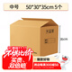于字簡(jiǎn)辦公紙箱 公司搬遷收納箱會(huì )計檔案憑證文件箱 加厚五層瓦楞中號50*30*35cm無(wú)開(kāi)口密封款5個(gè)裝 5312
