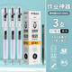 晨光（M&G）中性筆作業(yè)神器系AGPJ0601黑0.5刷題筆速干按動(dòng)中性筆【ST按動(dòng)式】3支/黑 12支晨光ST筆芯