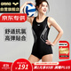阿瑞娜（arena）arena女士泳衣連體舒適專(zhuān)業(yè)顯瘦修身溫泉TSS9157W【京東專(zhuān)供】