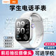 真匠華強北學(xué)生電話(huà)手表青少年中學(xué)生14-18歲初高中專(zhuān)用可插卡兒童智能手表gps運動(dòng)計步電子表s11watch 【學(xué)霸版256銀】微信Q+家長(cháng)管控+導航+掃碼支付 續航升級+高清攝像+拍照解題+上課禁
