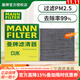 曼牌（MANNFILTER）活性炭空調濾芯適用于 CUK2733/2沃爾沃XC60/S60L神行極光