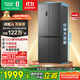 容聲465升十字雙開(kāi)四開(kāi)門(mén)電冰箱家用一級能效風(fēng)冷無(wú)霜變頻節能超薄大容量BCD-465WD18FP家電國家補貼