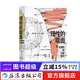 智慧宮叢書(shū)020 理性的暗面：非理性的九副面孔 巴黎哲學(xué)教授賈斯汀?史密斯 互聯(lián)網(wǎng)文化藝術(shù)邏輯 宗教哲學(xué) 后浪正版