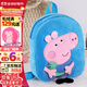 小豬佩奇毛絨玩具玩偶卡通立體毛絨公仔雙肩書(shū)包背包喬治生日禮物