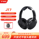 飛傲（FiiO）JT7開(kāi)放式平板振膜頭戴耳機 黑色