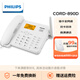 飛利浦(PHILIPS) CORD890B/ CORD890D插卡全網(wǎng)通電話(huà)機自動(dòng)錄音座機家用辦公移動(dòng)聯(lián)通無(wú)線(xiàn)固話(huà)全中文菜單 移動(dòng)聯(lián)通電信廣電[4/5G卡]白色890D