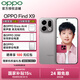OPPOFind X9  旗艦手機 夠清晰夠還原夠哈蘇【孫穎莎同款】 5G新品 絨光鈦 12GB+256GB 官方標配