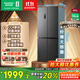 容聲465升十字雙開(kāi)四開(kāi)門(mén)電冰箱家用一級能效風(fēng)冷無(wú)霜變頻節能超薄大容量 BCD-465WD18FP家電國家補貼