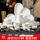 順祥陶瓷純白碗碟套裝家用輕奢餐具高級感碗盤(pán)喬遷送禮高溫釉下彩碗筷 盛世純白12人食67頭【湯鍋版】