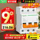 施耐德電氣空氣開(kāi)關(guān) EA9D 3P 100A 400VAC MGNEA9D3100 微型隔離開(kāi)關(guān)