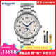 浪琴（LONGINES）瑞士手表男名匠系列商務(wù)休閑自動(dòng)機械經(jīng)典月相男士腕表 L2.909.4.78.6鋼帶銀盤(pán)40mm