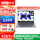 聯(lián)想小新16 2025限時(shí)補貼16英寸Pro級大屏設計辦公學(xué)生輕薄游戲筆記本電腦旗艦酷睿 i5-13420H 20G 1T固態(tài)丨升級