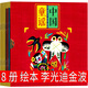 中國童謠李光迪金波著(zhù)8冊?xún)焊柰{早教書(shū)一年級上冊必讀 小學(xué)生繪本童謠春夏秋冬 不倒翁 放風(fēng)箏 小老鼠上燈臺 開(kāi)城門(mén) 四季兒歌朝華出版社非注音版 【全套8冊】中國童謠 李光迪、金波