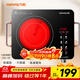 九陽(yáng)（Joyoung）電陶爐電磁爐電磁灶 2200W大功率 家用火鍋爐低輻射 旋轉控溫多鍋具適配 H22-x3