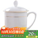 陶相惠茶杯陶瓷蓋杯中號骨瓷水杯金邊會(huì )議杯辦公杯酒店商務(wù)喝茶開(kāi)會(huì )杯子