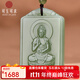 可玉可求11.11狂歡購(gòu) 和田玉本命佛玉石吊墜 寓意平安順?biāo)?親朋好友禮物 生肖豬狗—阿彌陀佛