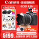 佳能（Canon）EOS R50 微單半畫(huà)幅相機 r50小巧便攜 Vlog拍攝直播相機 4K短視頻  學(xué)生微單相機 R50黑色 RF-S18-45套機 套餐一【128G內存卡~抗震防雨包~Vlog套裝