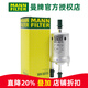 曼牌濾清器（MANNFILTER）汽濾汽油濾芯格濾清器燃油濾芯格 過(guò)濾器汽車(chē)保養專(zhuān)用 WK6015 大眾新夏朗 1.4T 1.8T 2.0T