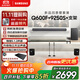 三星HW-Q600F回音壁5.1.2聲道全景聲無(wú)線(xiàn)藍牙電視音響 投影家庭影院條形音箱 9250S無(wú)線(xiàn)后環(huán)低音炮套裝 HW-Q600F+9250S+支架 回音壁