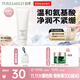 泊美溫和凈潤潔面乳120g 深層清潔 雙重氨基酸泡沫洗面奶 節日禮物