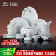 景德鎮（jdz）陶瓷餐具整套碗盤(pán)套裝家用喬遷新居禮品高檔大氣實(shí)用餐具升平盛世