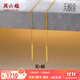 周六福（ZLF）  黃金耳飾女款足金無(wú)極金簡(jiǎn)約幾何耳線(xiàn)無(wú)解 計價(jià) 1.42g